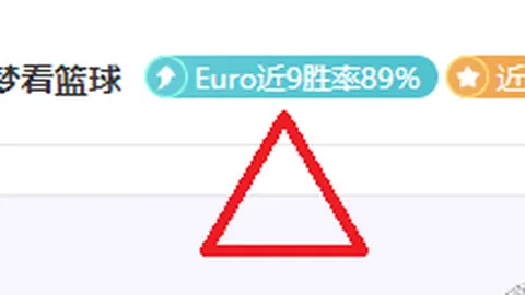 大乐透期号客队分析：历史交锋劣势及体能隐忧解析
